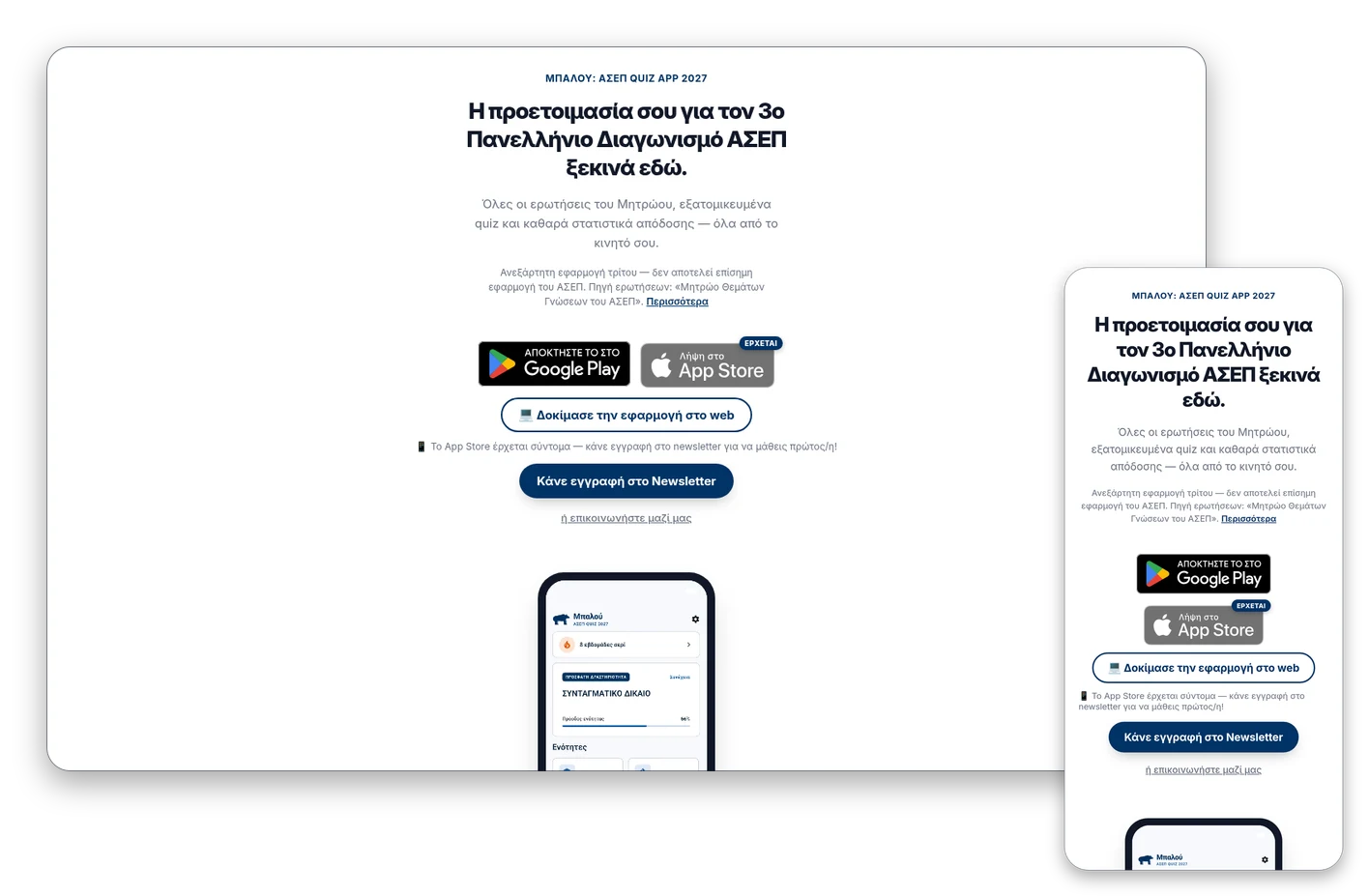 Baloo: ASEP Quiz App